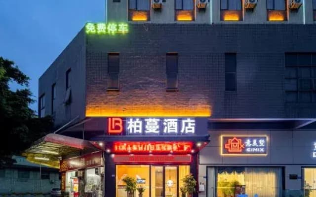 Dongguan Baiman  Hotel (Sangyuan Square Branch, Dongcheng Street)