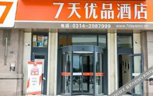 7 Days Premium Hotel (Chengde University Town Railway Station)