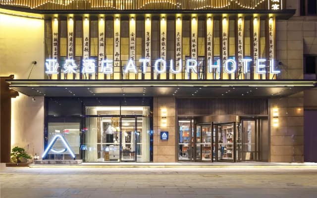 Atour Hotel Ma'anshan East Railway Station