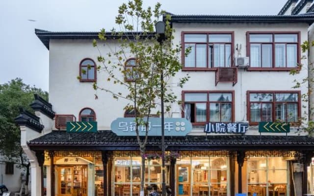 Wuzhen That Year Courtyard Boutique Homestay