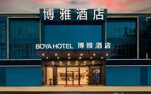 Qingyuan Boya Hotel
