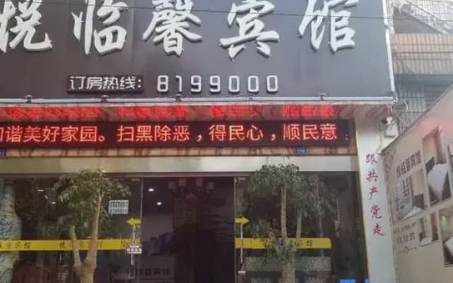 Yuelinxin Hotel