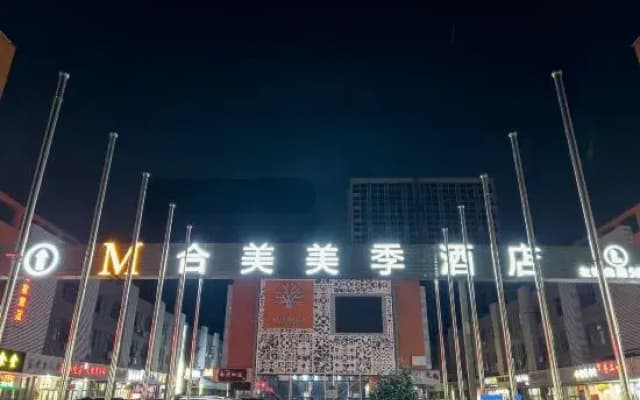 M Hemei Meiji Hotel (Changshu Southeast Puyue Plaza)