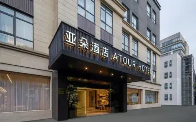 Atour Hotel (Shanghai Hongqiao Xinzhuang Business District)