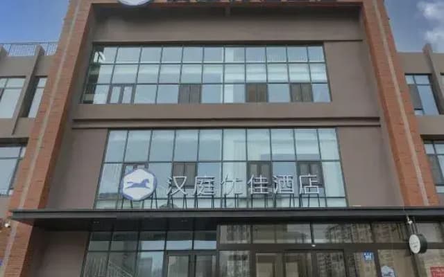 HanTing Premium Hotel (Zibo Linzi Dayuan Jishan Road)