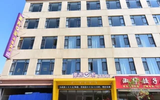 Yake E Jia Boutique Hotel (Yuanshi)