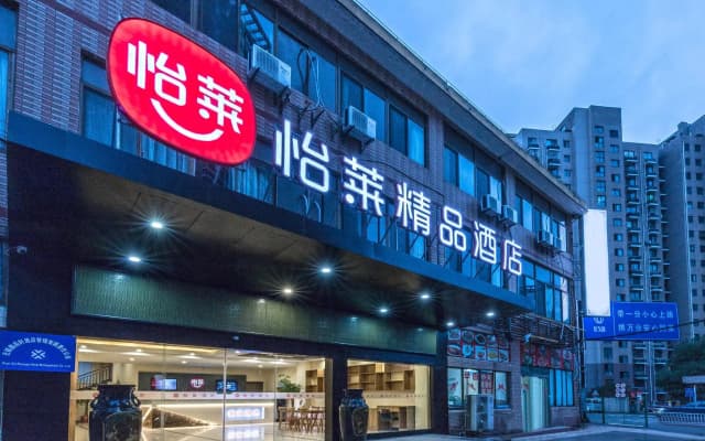 Elan Inn Wuxi Changjiang Road Bai'anju
