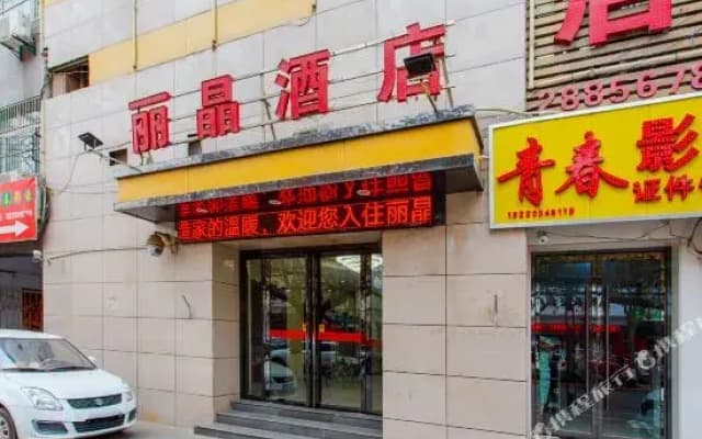 Lijing Business Hotel