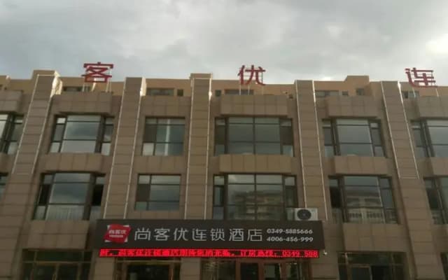 Thank Inn Plus Hotel Shuozhou Ying County Jincheng West Street