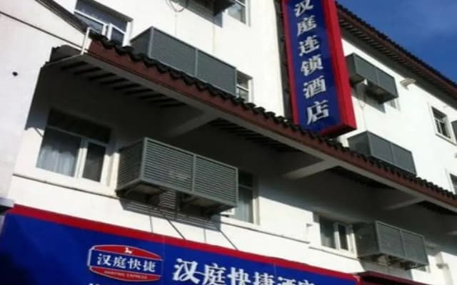 Hanting Hotel Suzhou Zhuozhengyuan