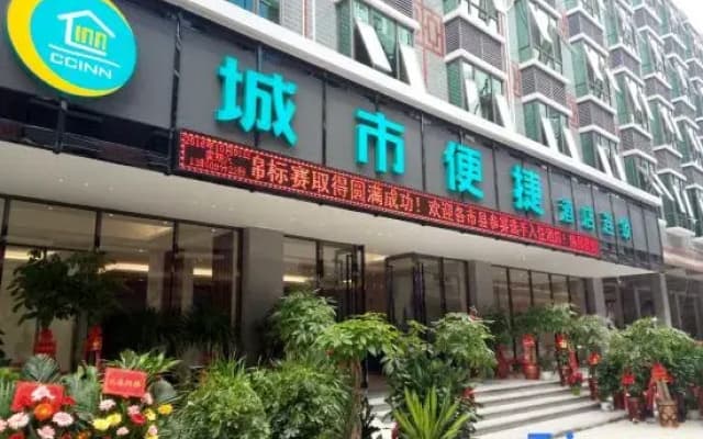 City Comfort Inn (Sports Square)