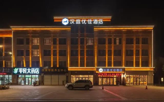 Hanting Premium Hotel Guangrao Four Seasons Flowe