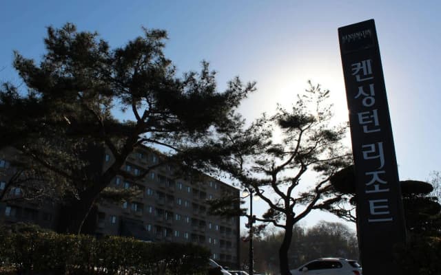 Kensington Resort Jirisan Namwon