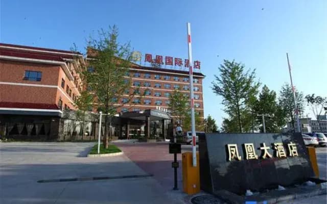 Phoenix Grand Hotel (Xianyang Yangling)