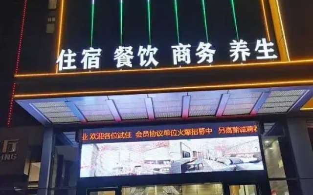 Qichun Tian Xi  Hotel