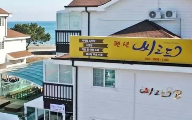 Sea Road Pension