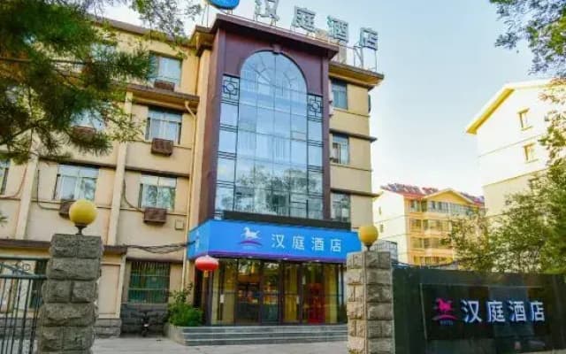Hanting Hotel Jiayuguan Fangte Silu Shenhua Theme Park
