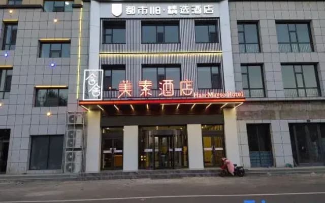 City118 Linyi Tianwei new era store