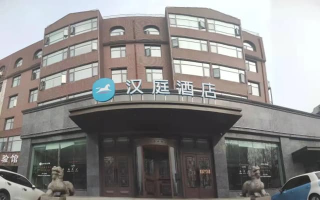 Hanting Hotel Anyang Text Museum