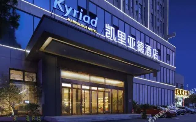 Kyriad Marvelous Hotel (Jingjiang Bus Terminal)