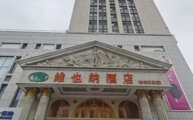 Vienna Hotel (Weihai Wendeng)