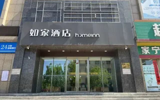 Homeinn · neo (Liaoyang Railway Station)