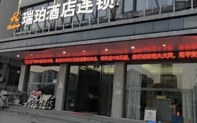 Ripo hotel chain (Wenzhou yixinyuan store)