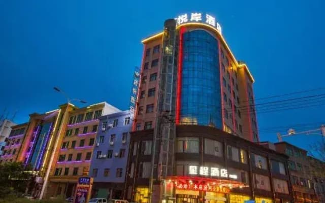 Starway Hotel (Duchang Renminguangchangwanlidadaodian)
