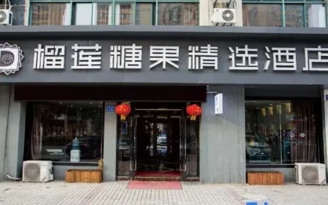 Durian Candy Select Hotel (Zhenjiang South High-speed Railway Station)