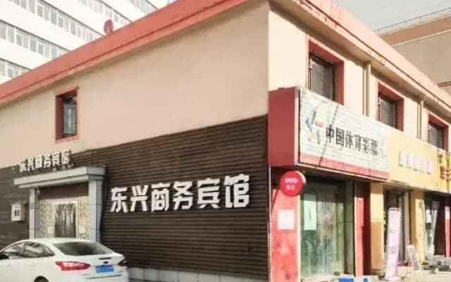 Dongxing Business Hotel
