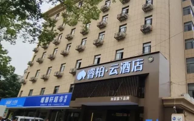 Homeinn Ripple Yun Hotel (Wuhu Tianmen Mountain West Road)