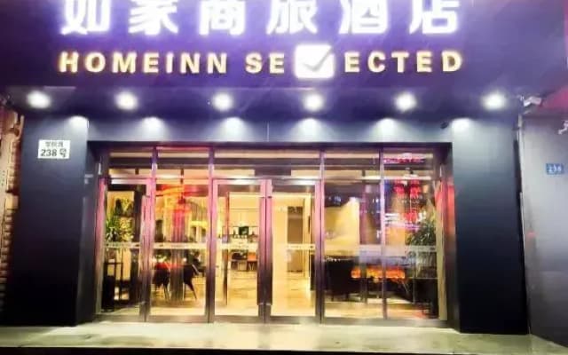 Homeinn Selected Hotel (Harbin Jiangbei University Town Subway Station Xueyuan Road)