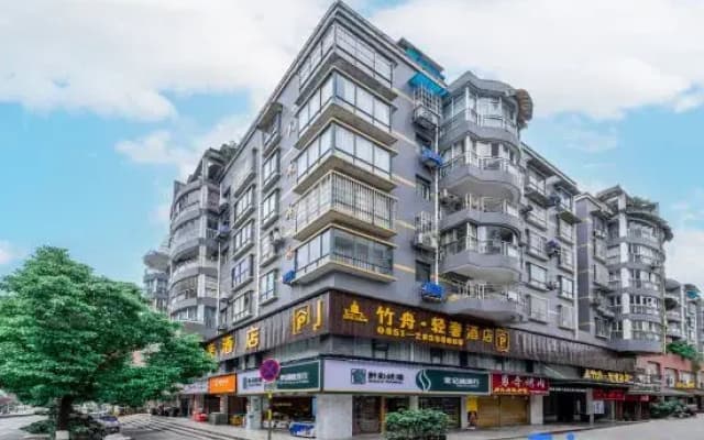 Bamboo Boat Light Luxury Hotel (Renmin Road, Huichuan District, Zunyi)