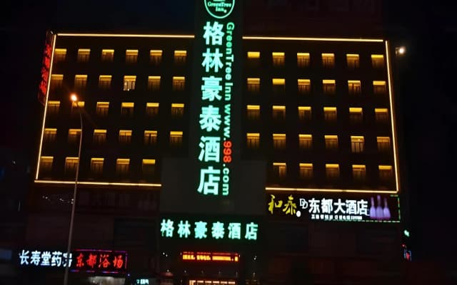 GreenTree Inn Anhui Fuyang Railway Station W XianGYAng Road Business Hotel