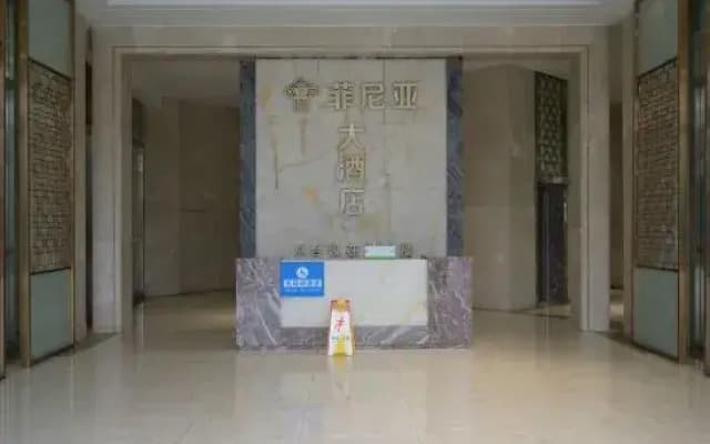 Yuesun Finia Hotel (Dazhou Luofu Plaza Railway Station)