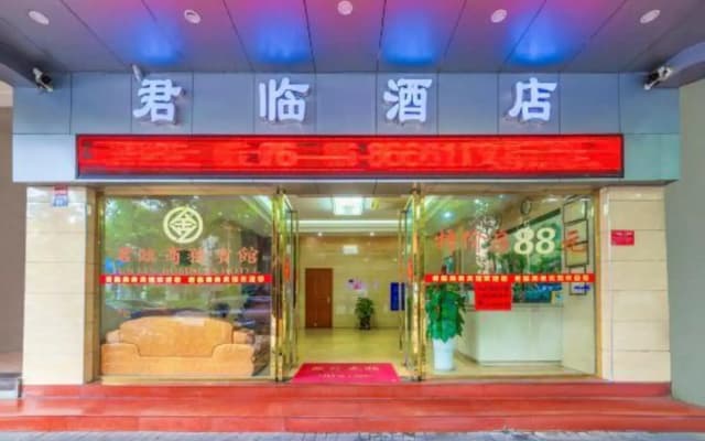 Yunfu Junlin Hotel