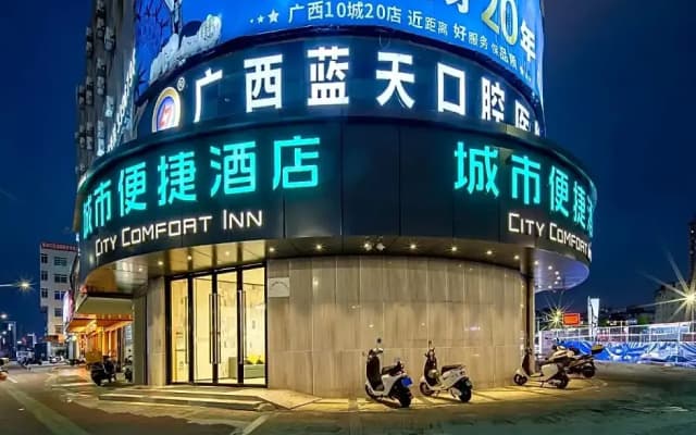 City Comfort Inn Nanning Guangxi University Metro Station