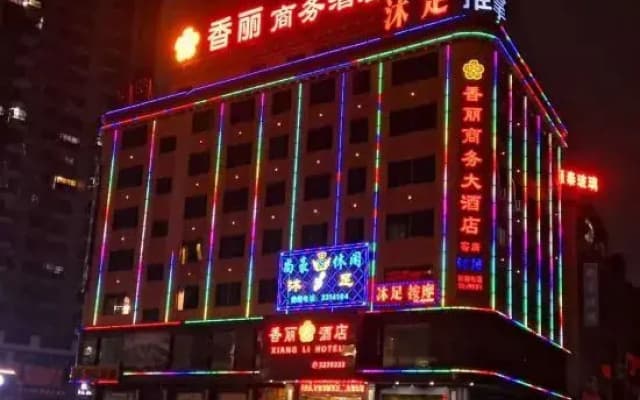 Xiangli Hotel (Huizhou Shuikou Huilecheng Branch)