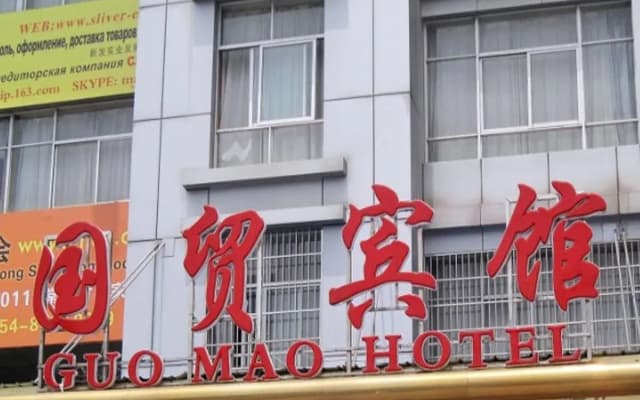 Yiwu Guomao Hotel