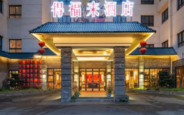 Deyang Defulai Hotel
