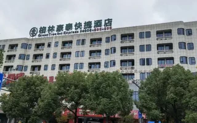 GreenTree Inn (Ningbo Beilun Yintai City Huashan Road)