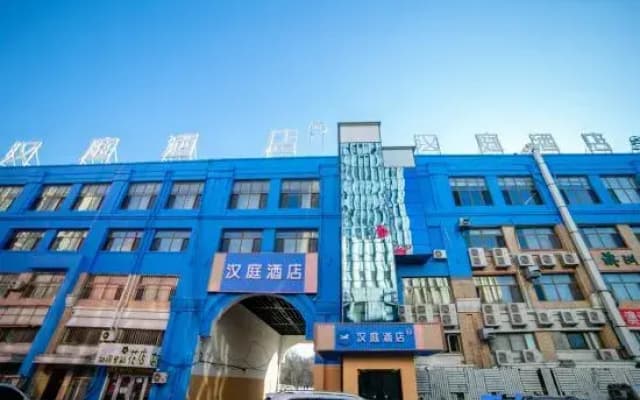 HanTing Hotel (Daqing Sartu Wanda Plaza)