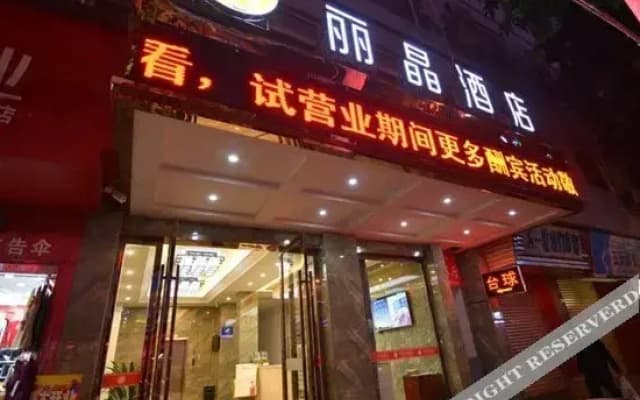 7Days Inn Hotel (Guangyuan Cangxi County Government)