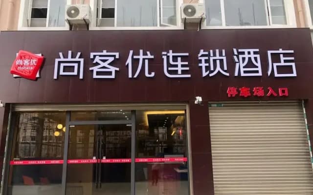 Thank Inn Hotel Yunnan Zhaotong Caiyun Road