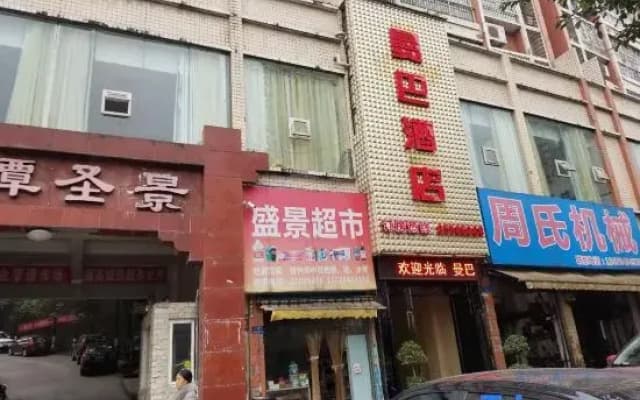 Chongqing Manba Hotel