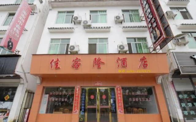 Jiakelong Hotel
