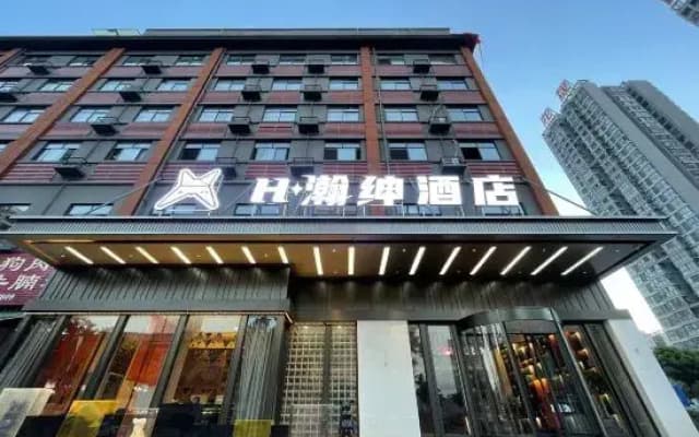 H Hanshen Hotel (Baise Longjing Famous City No.5 Middle School Branch)