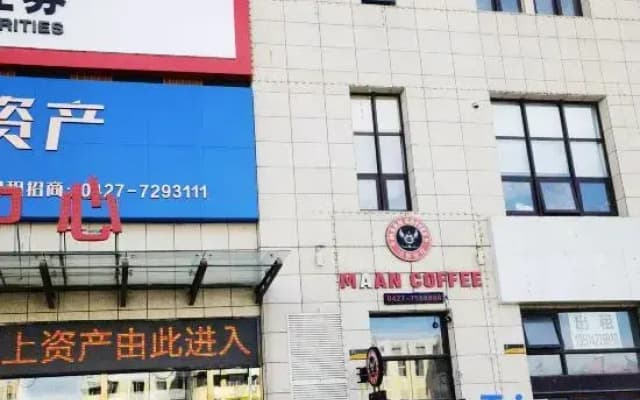 Panjin Kangjun Boutique Hotel (Shang Xiao Jing Endoscopy Diagnosis and Treatment Hospital)