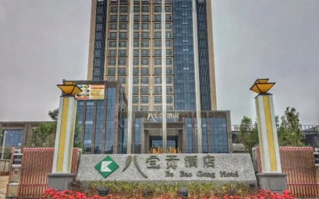 Guangnan Babaogong Hotel