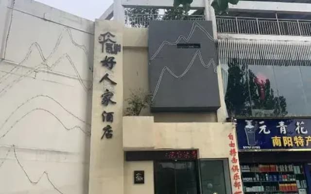 Nanyang Yueke Light Hotel (Wolong Bridge)